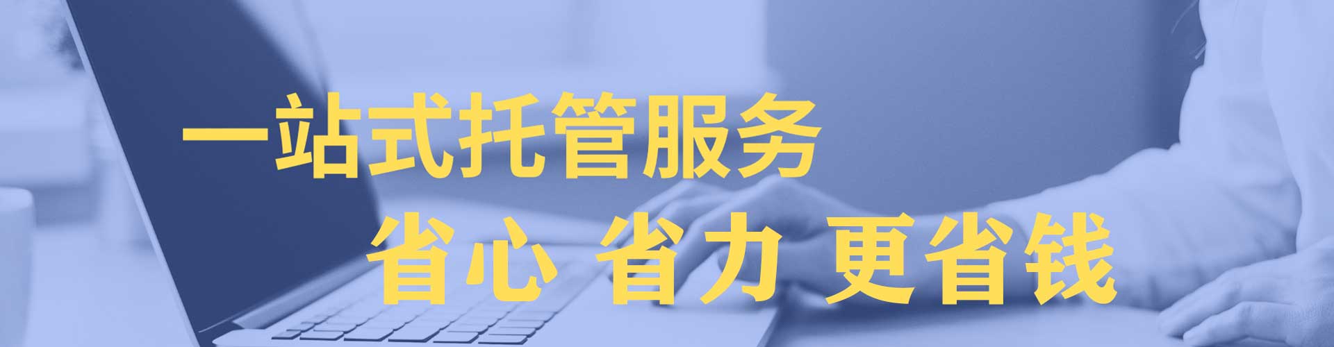 宝丰网络推广开户
