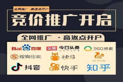 解析网络推广中的竞价广告投放策略